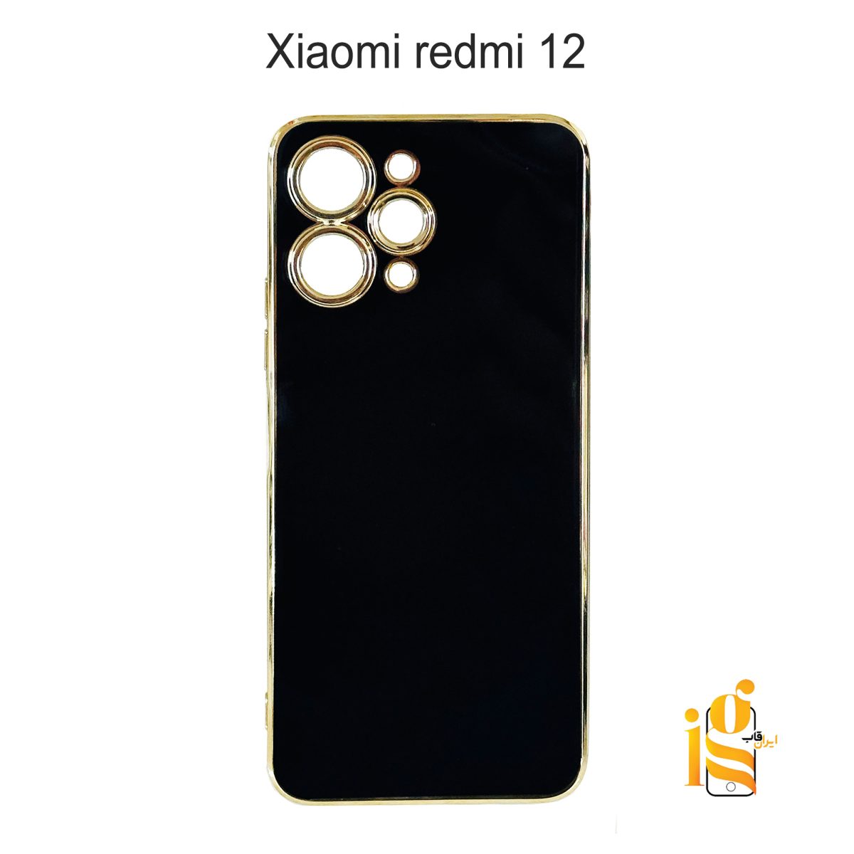 قاب دورطلایی موبایل شیائومی redmi 12