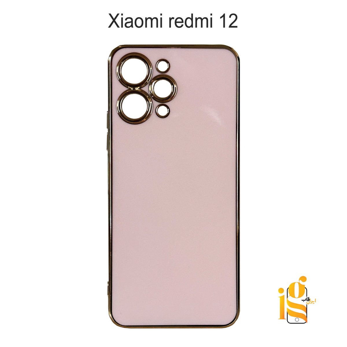 قاب دورطلایی موبایل شیائومی redmi 12
