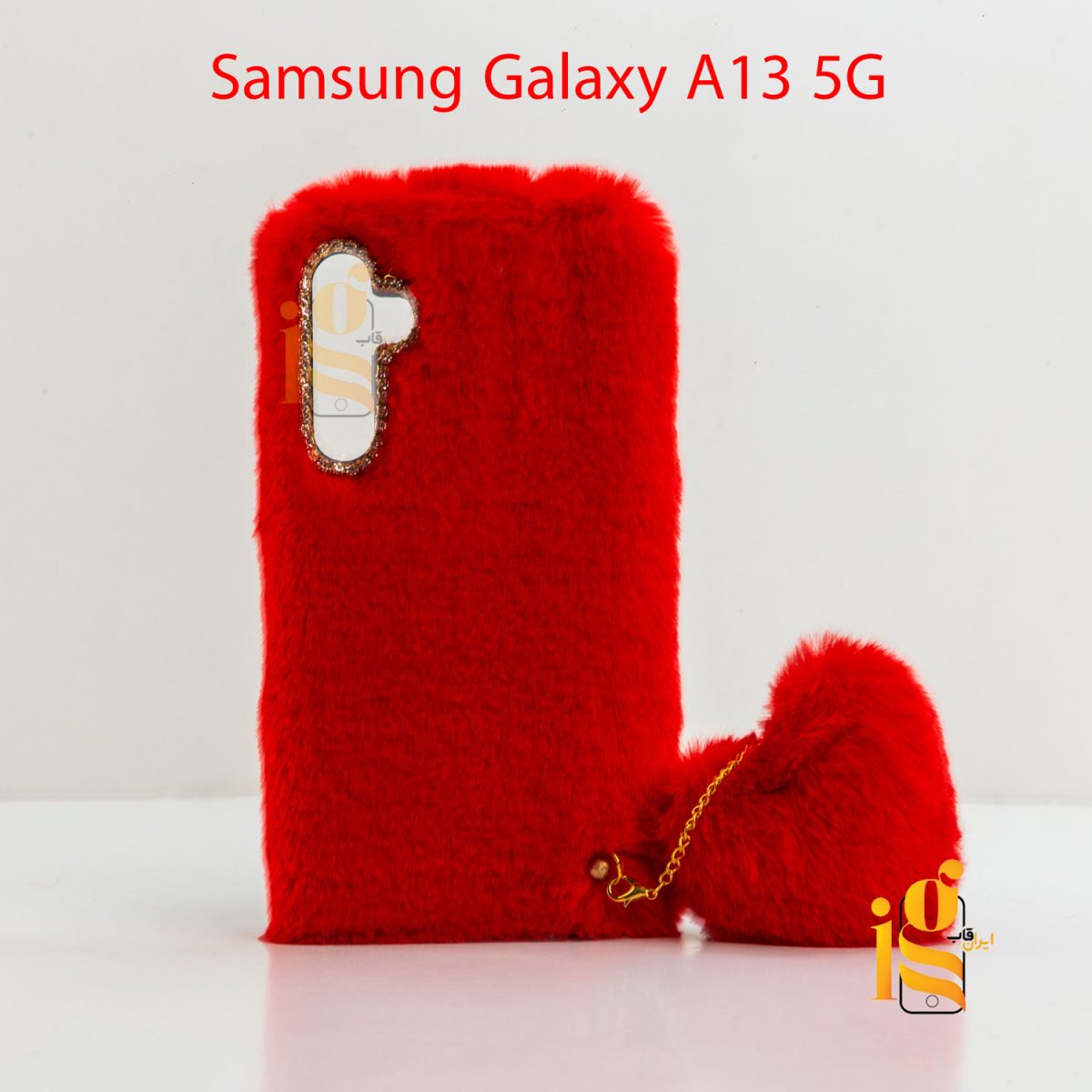 گارد فانتزی آویز قلب موبایل سامسونگ A13 5G
