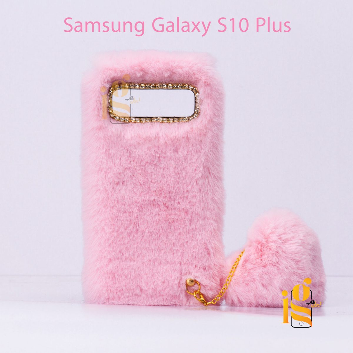 گارد فانتزی آویز قلب موبایل سامسونگ S10 Plus