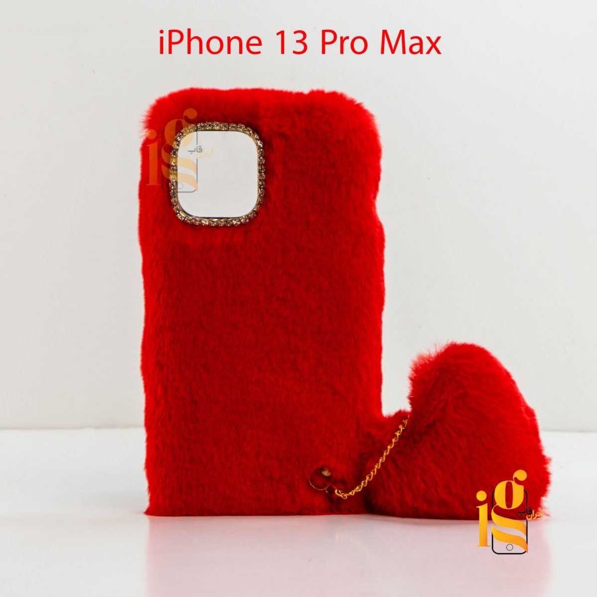 گارد فانتزی آویز قلب موبایل آیفون 13 Pro Max