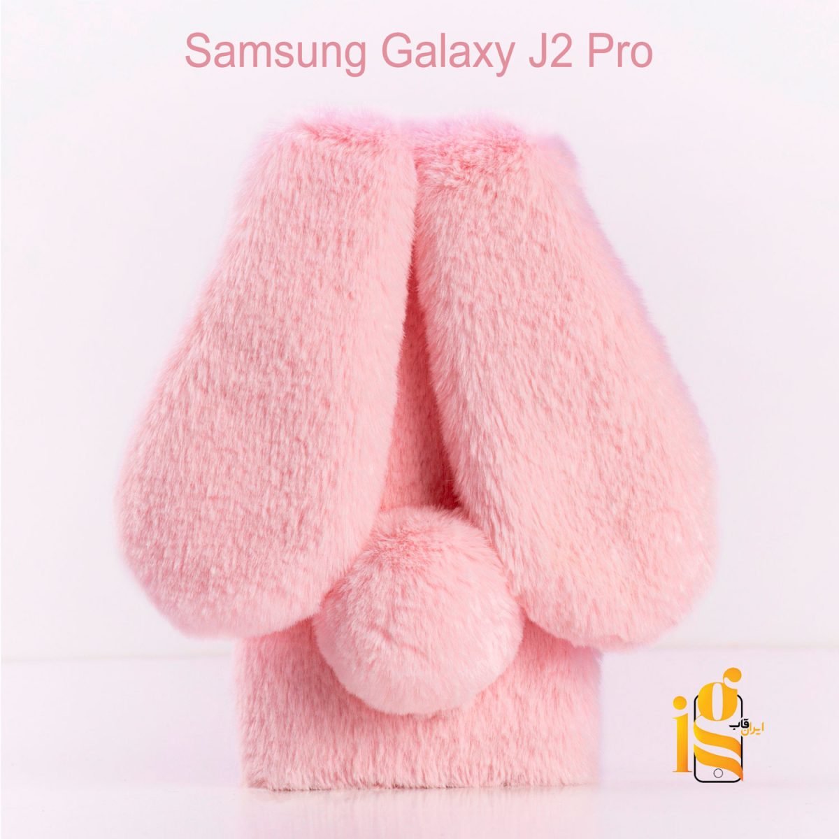 گارد خرگوشی موبایل سامسونگ J2 Pro