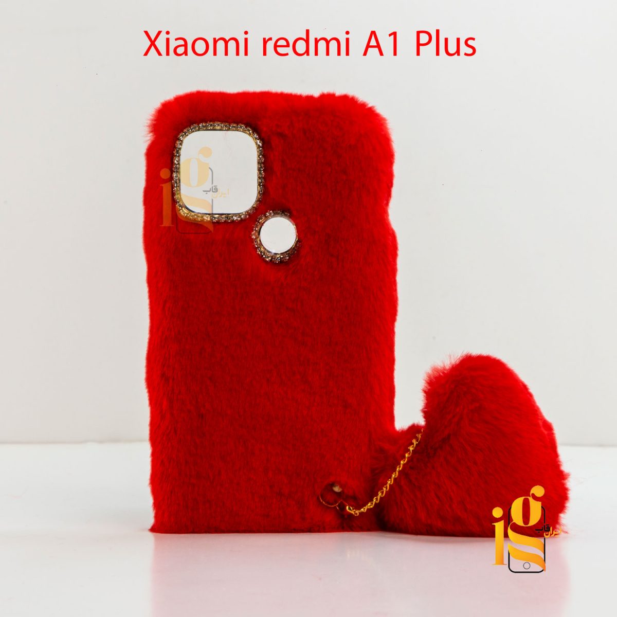 گارد فانتزی آویز قلب موبایل شیائومی Redmi A1 Plus