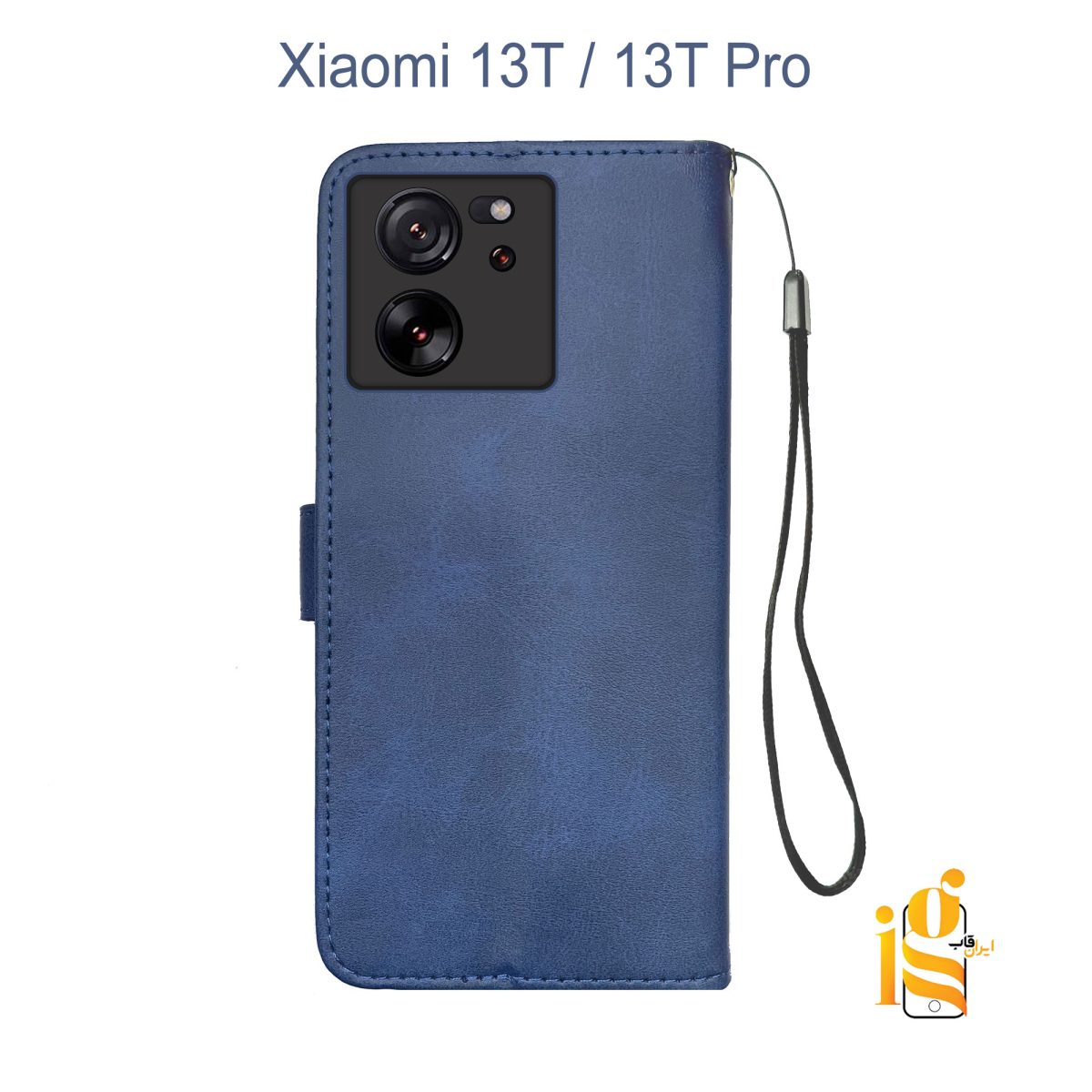 کیف گوشی موبایل شیائومی 13T / 13T Pro