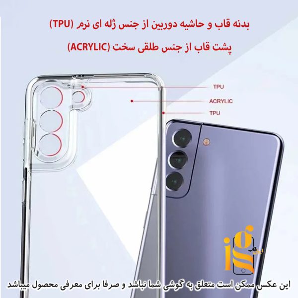 گارد شفاف گوشی سامسونگ