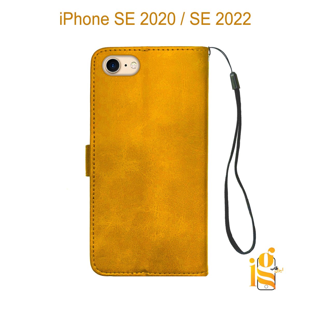 کیف گوشی موبایل آیفون SE 2020 / SE 2022