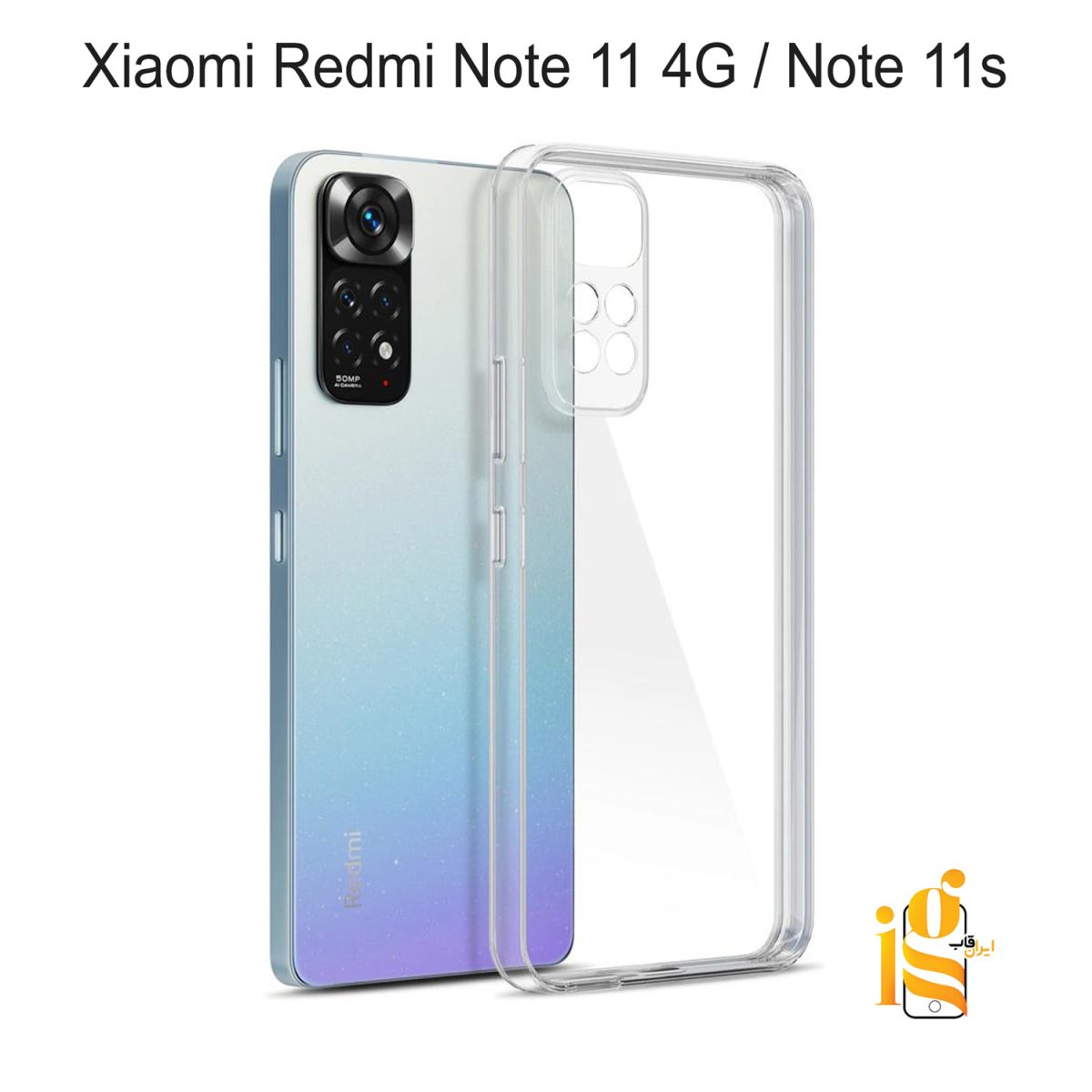 گارد شفاف گوشی شیائومی Redmi Note 11 4G / Note 11s