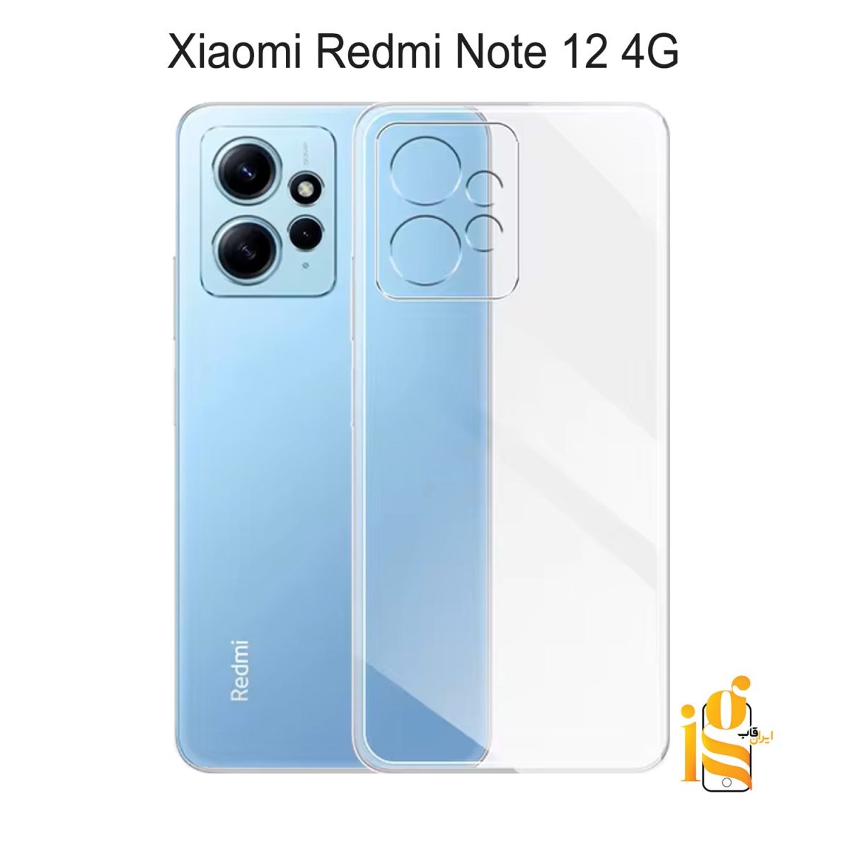 گارد شفاف گوشی شیائومی Redmi Note 12 4G