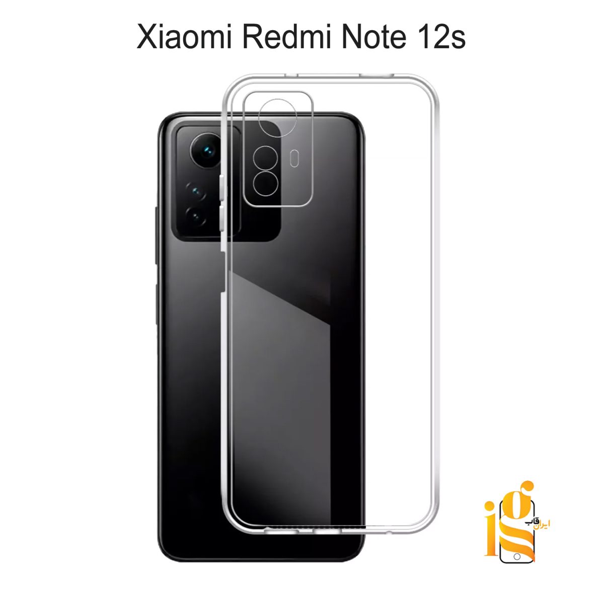 گارد شفاف گوشی شیائومی Redmi Note 12s