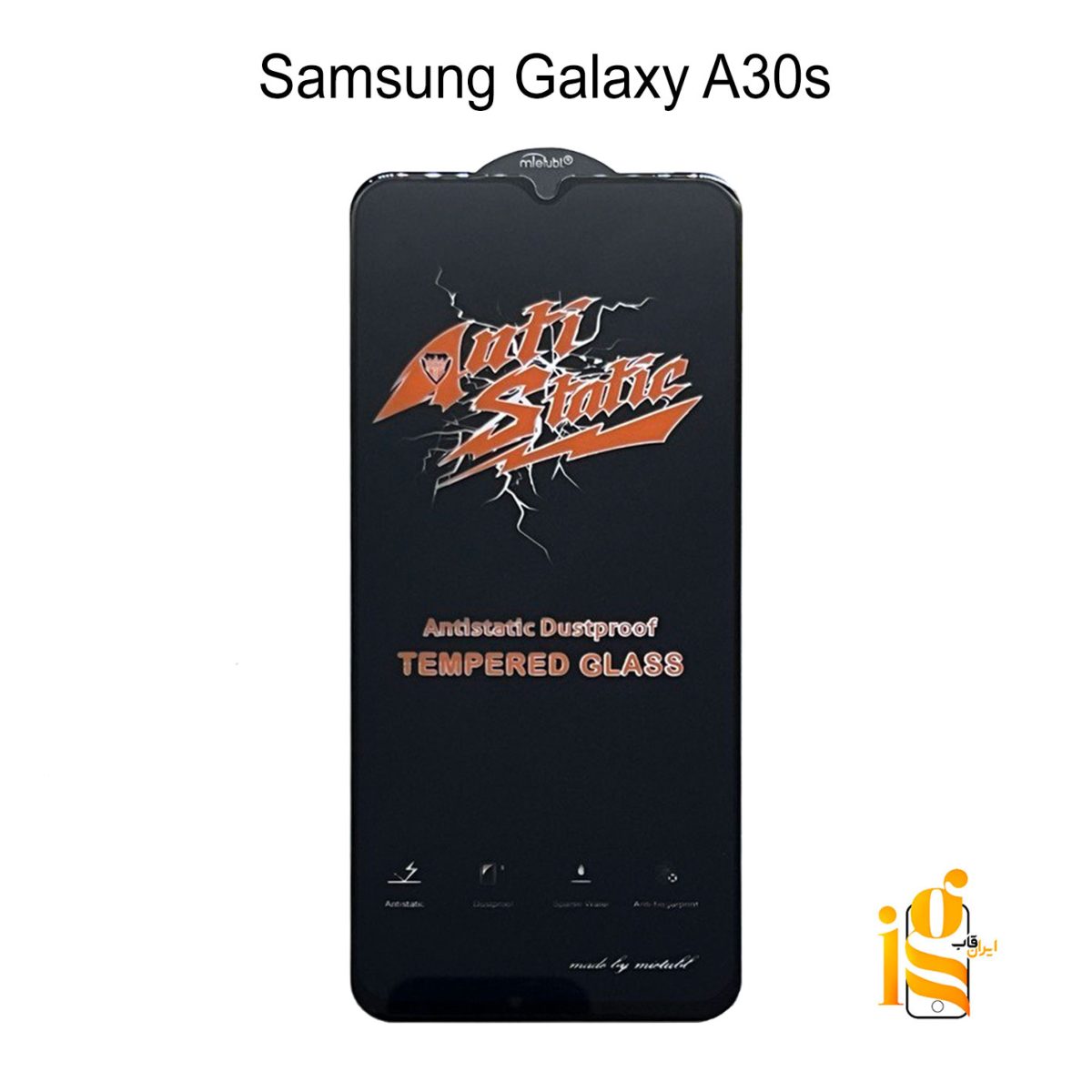 گلس آنتی استاتیک گوشی موبایل سامسونگ A30s