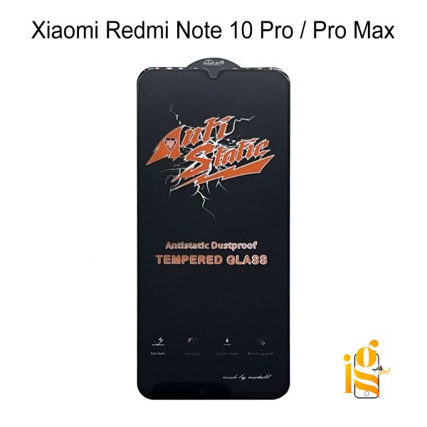 گلس آنتی استاتیک گوشی موبایل شیائومی redmi Note 10 Pro / Pro Max