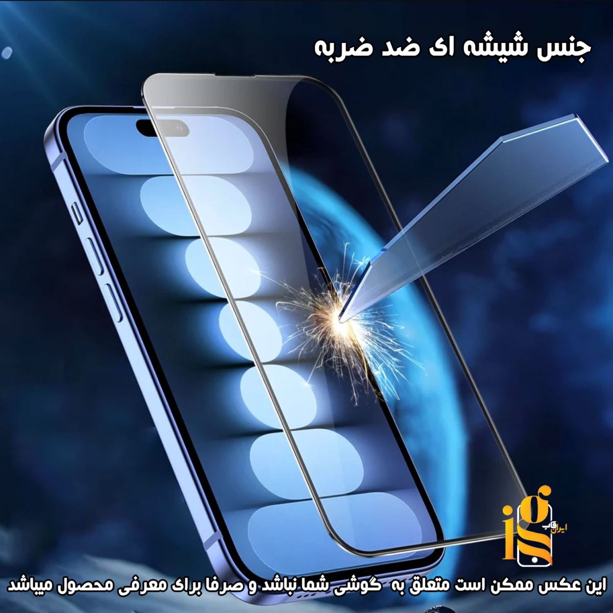 گلس شیشه ای گوشی موبایل