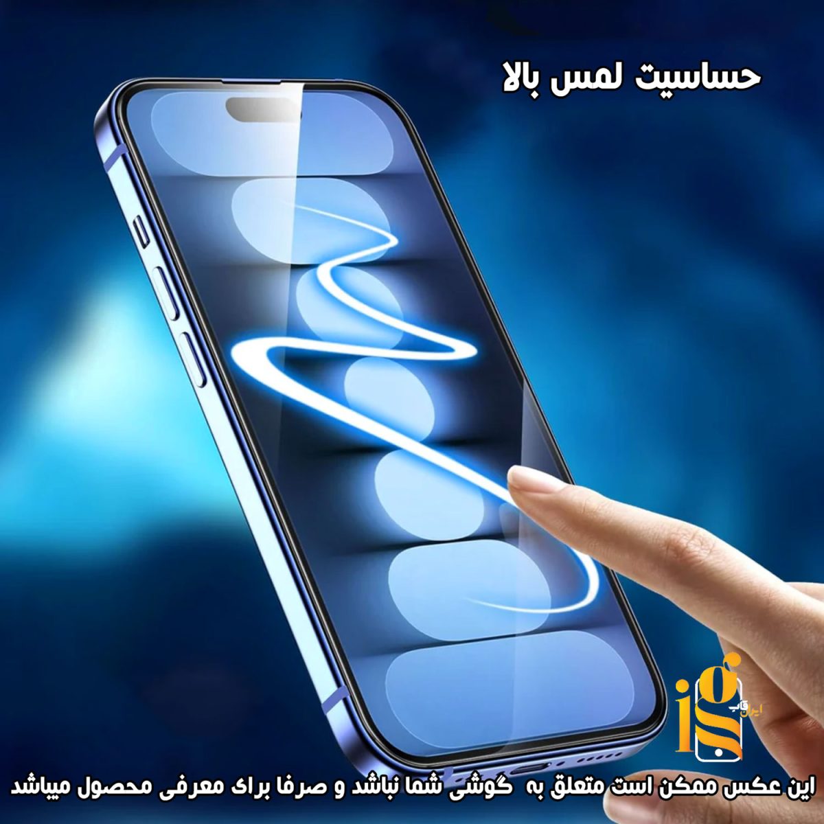 گلس شیشه ای گوشی موبایل