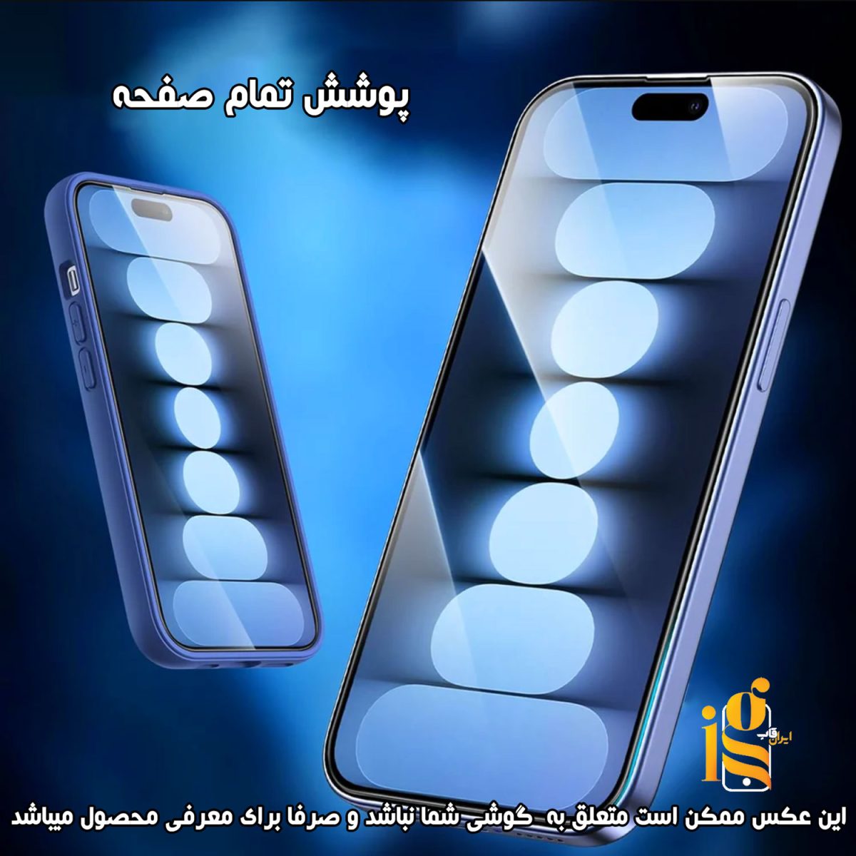 گلس شیشه ای گوشی موبایل