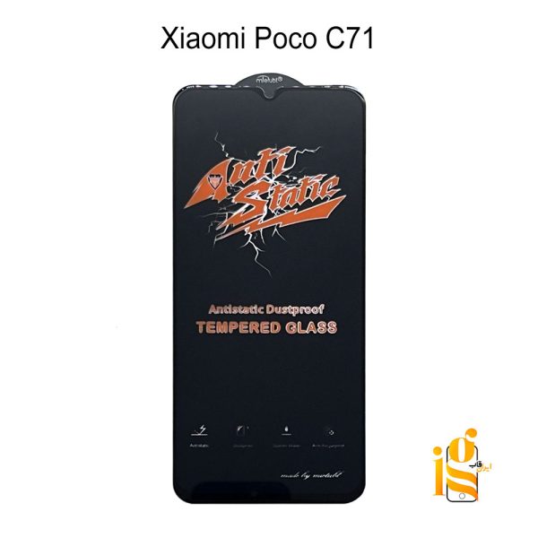 گلس آنتی استاتیک گوشی موبایل شیائومی پوکو Poco C71