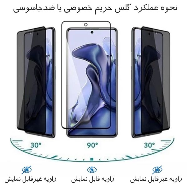 گلس حریم شخصی گوشی موبایل سامسونگ