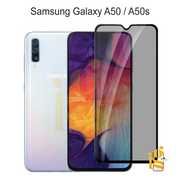 گلس پرایوسی موبایل سامسونگ A50 / A50s