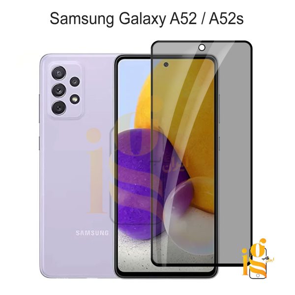 گلس پرایوسی موبایل سامسونگ A52 / A52s