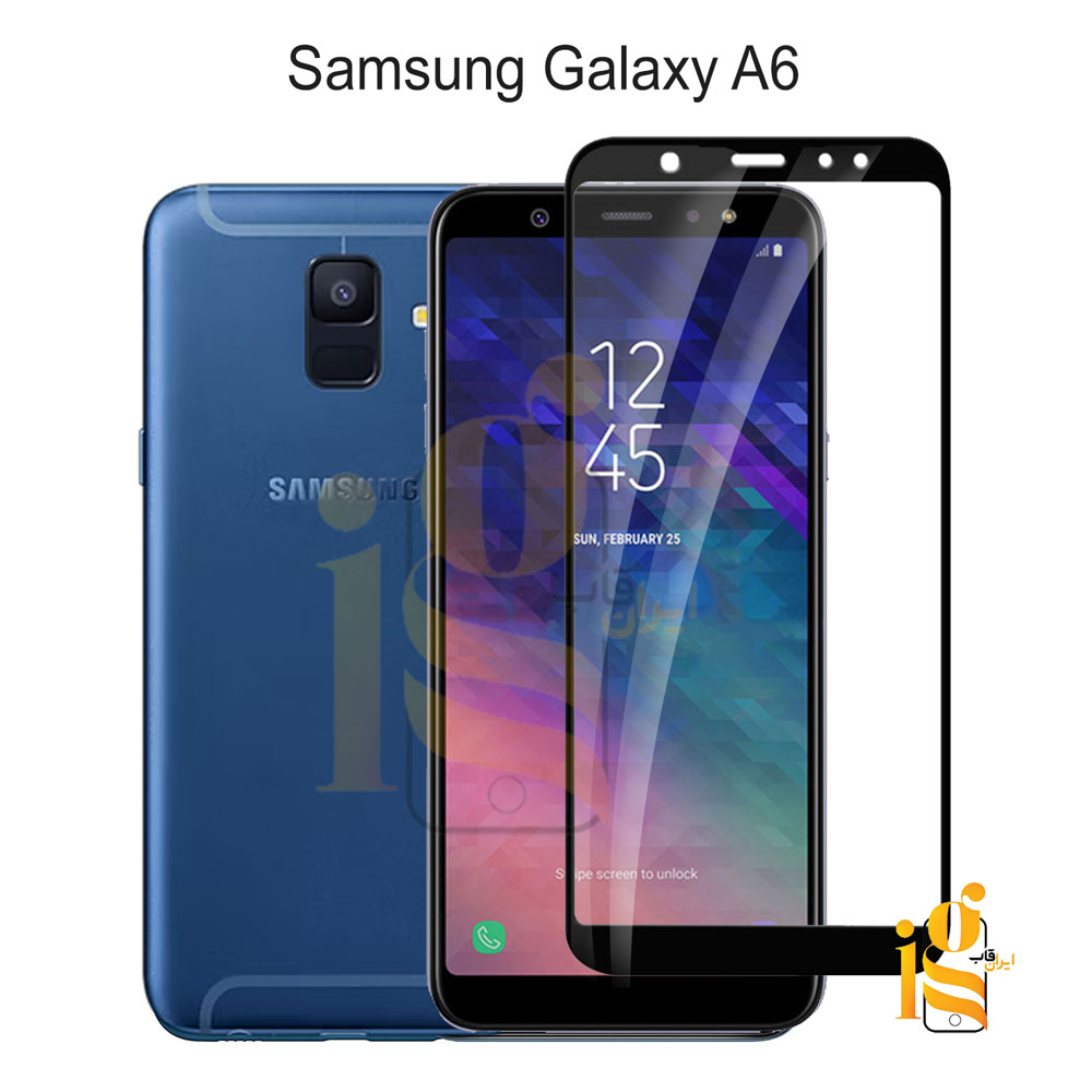 گلس تمام صفحه گوشی سامسونگ A6 گلس شیشه ای گوشی سامسونگ A6