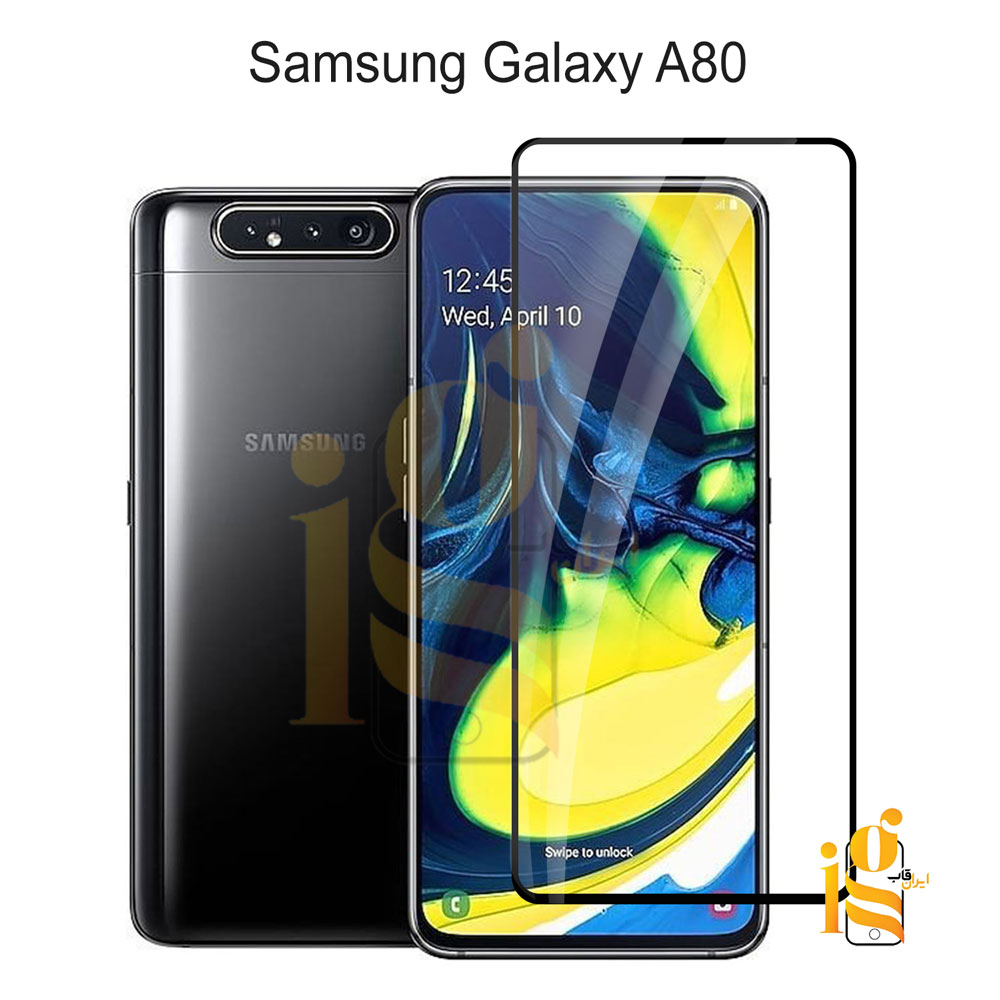 گلس تمام صفحه گوشی سامسونگ A80 گلس شیشه ای گوشی سامسونگ A80