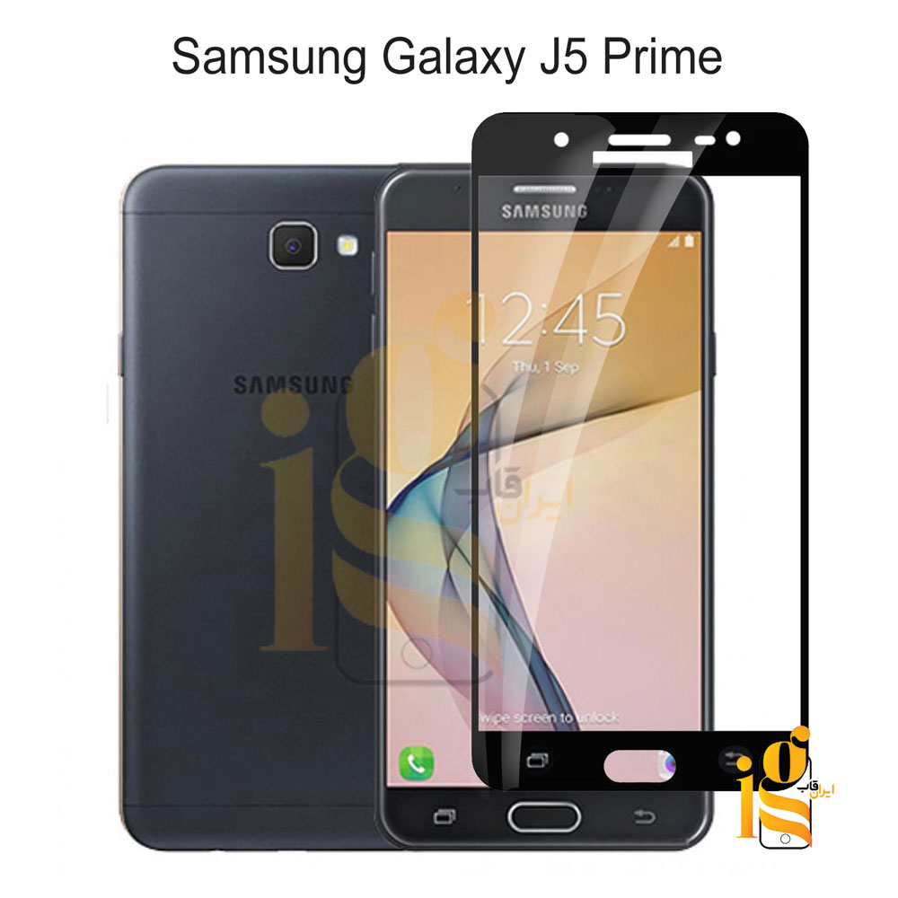 گلس تمام صفحه گوشی سامسونگ J5 Prime گلس شیشه ای گوشی سامسونگ J5 Prime