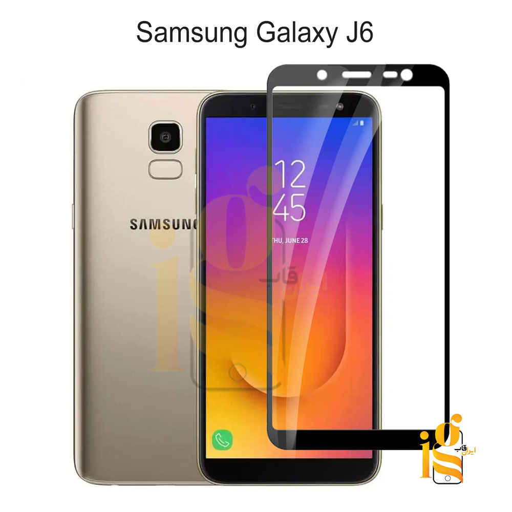 گلس تمام صفحه گوشی سامسونگ J6 گلس شیشه ای گوشی سامسونگ J6