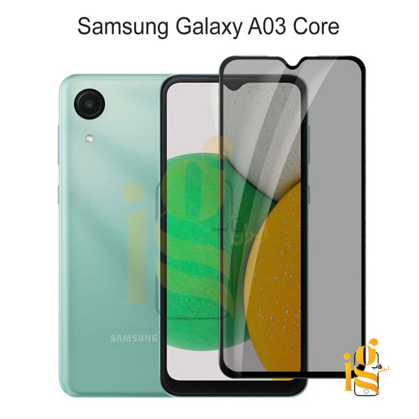 گلس پرایوسی موبایل سامسونگ A03 Core