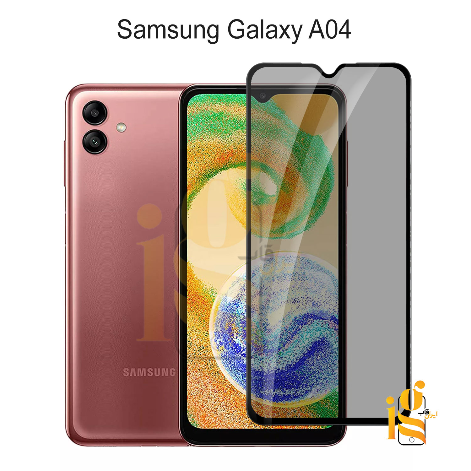 گلس پرایوسی گوشی سامسونگ A04 گلس پرایوسی موبایل سامسونگ A04