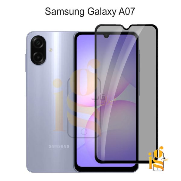 گلس پرایوسی موبایل سامسونگ A07