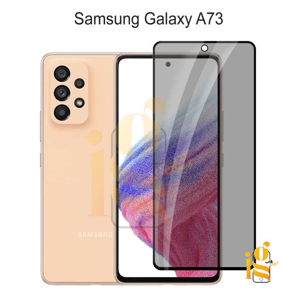 گلس پرایوسی موبایل سامسونگ A73