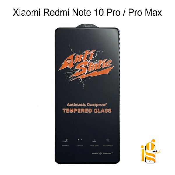 گلس آنتی استاتیک گوشی موبایل شیائومی redmi Note 10 Pro / Pro Max