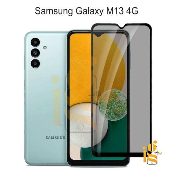 گلس پرایوسی موبایل سامسونگ M13 4G