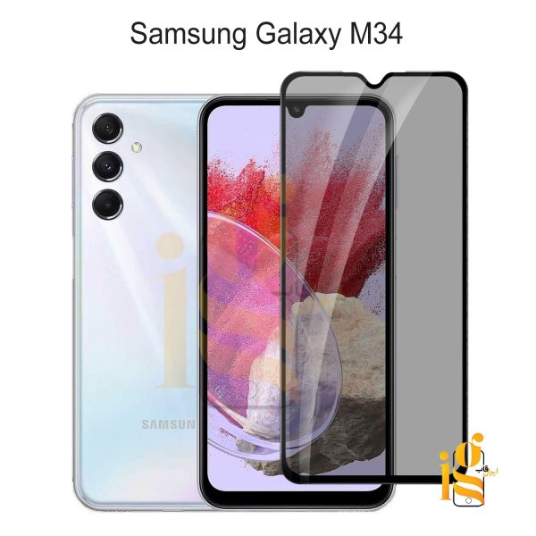 گلس پرایوسی موبایل سامسونگ M34