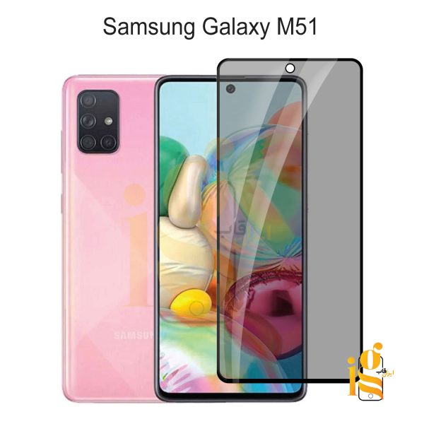 گلس پرایوسی موبایل سامسونگ M51