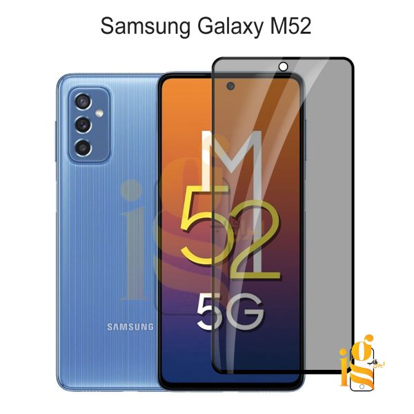 گلس پرایوسی موبایل سامسونگ M52