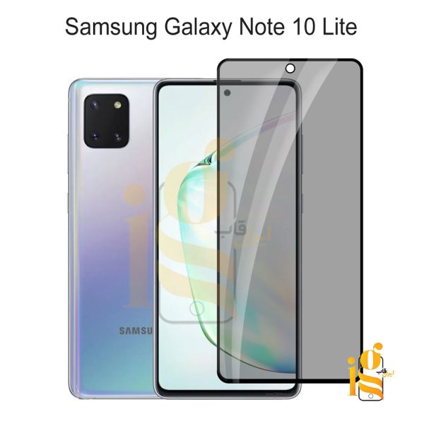 گلس پرایوسی موبایل سامسونگ Note 10 Lite