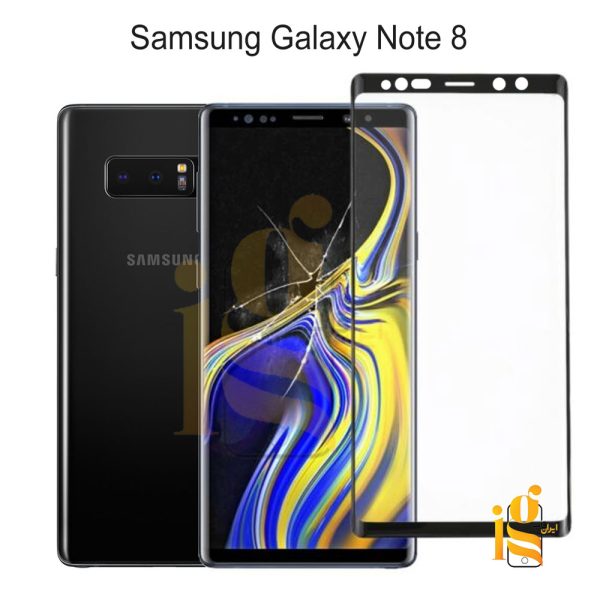 گلس فول چسب گوشی سامسونگ Note 8