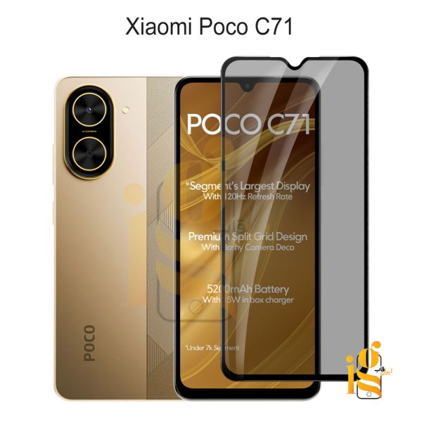 گلس پرایوسی موبایل شیائومی پوکو Poco C71
