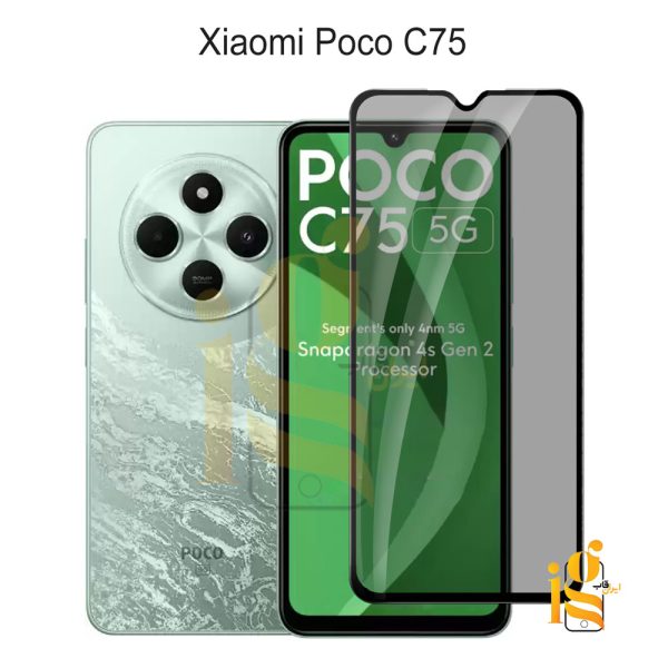 گلس پرایوسی موبایل شیائومی پوکو Poco C75