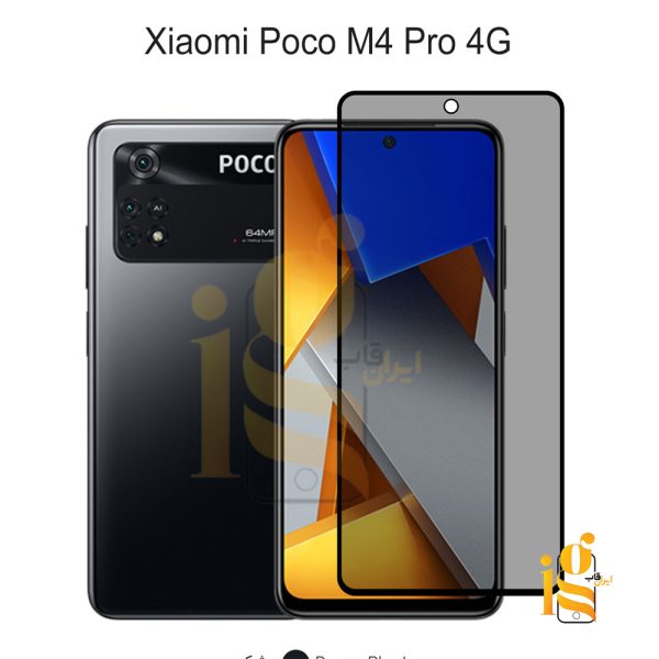 گلس پرایوسی موبایل شیائومی پوکو Poco M4 Pro 4G