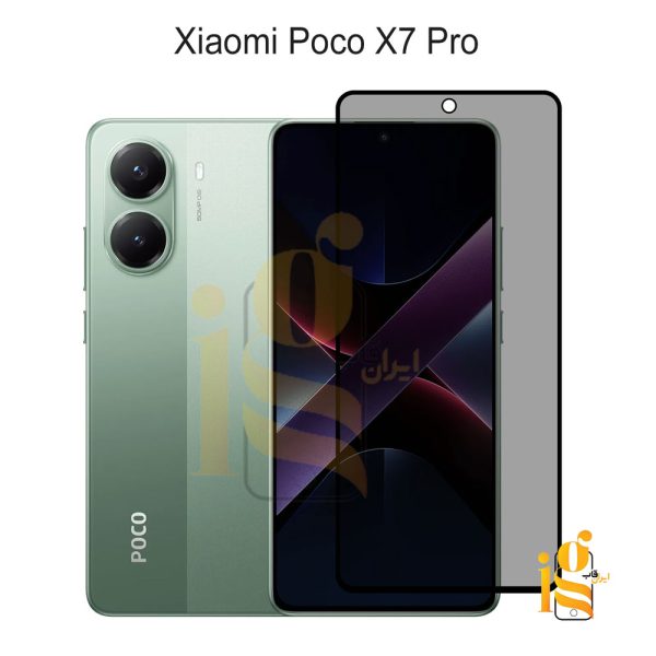 گلس پرایوسی موبایل شیائومی پوکو Poco X7 Pro