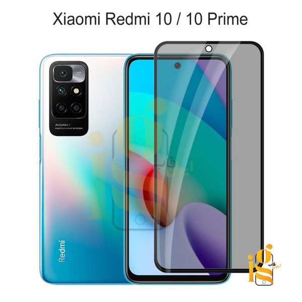 گلس پرایوسی موبایل شیائومی ردمی Redmi 10 Prime