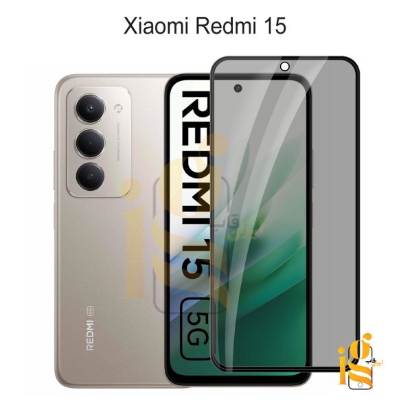 گلس پرایوسی موبایل شیائومی ردمی Redmi 15
