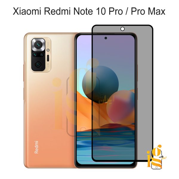 گلس پرایوسی موبایل شیائومی ردمی نوت Redmi Note 10 Pro Max