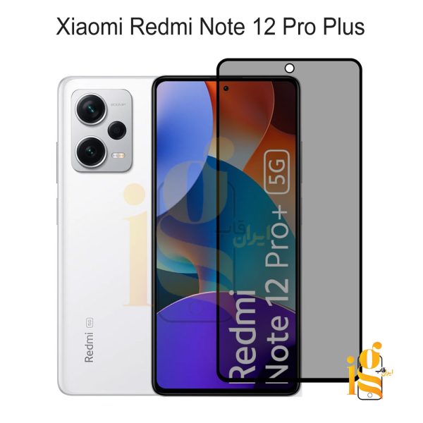 گلس پرایوسی موبایل شیائومی ردمی نوت Redmi Note 12 Pro Plus