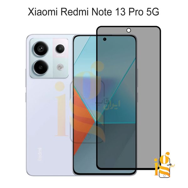 گلس پرایوسی موبایل شیائومی ردمی نوت Redmi Note 13 Pro 5G