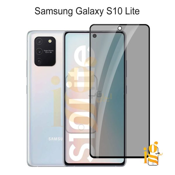 گلس پرایوسی موبایل سامسونگ S10 Lite