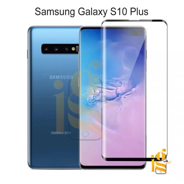 گلس فول چسب گوشی سامسونگ S10 Plus