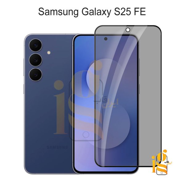 گلس پرایوسی موبایل سامسونگ S25 FE