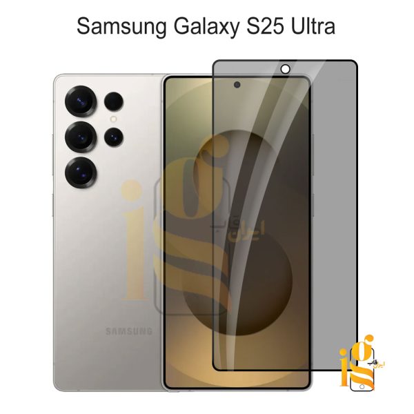 گلس پرایوسی موبایل سامسونگ S25 Ultra